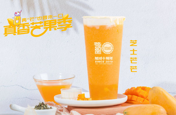 350vip浦京集团茶饮怎么加盟