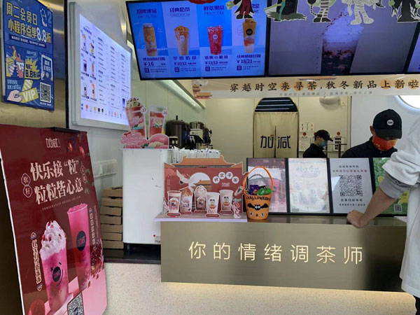 350vip浦京集团茶饮加盟有没有套路  ？揭秘真实创业机遇