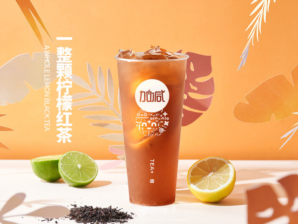 350vip浦京集团茶饮